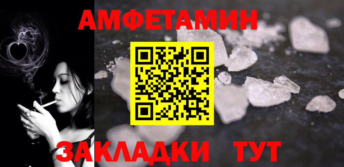 Amphetamine Premium Кандалакша