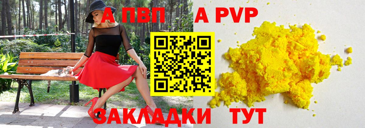 А ПВП Соль  Alpha-PVP Соль  А ПВП Соль  Кандалакша  Alfa_PVP  Вход с VPN 