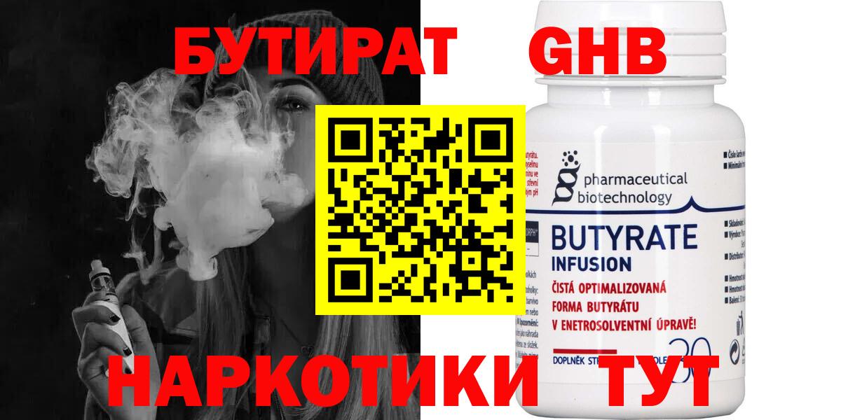 Бутират  Вход с VPN  Кандалакша  БУТИРАТ оксана 