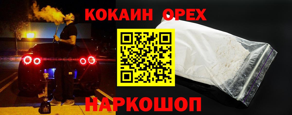 КОКАИН 98% Кандалакша