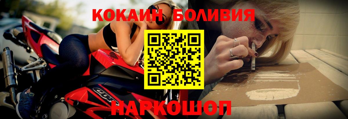 цены   Вход с VPN  Кандалакша  Cocaine FishScale 