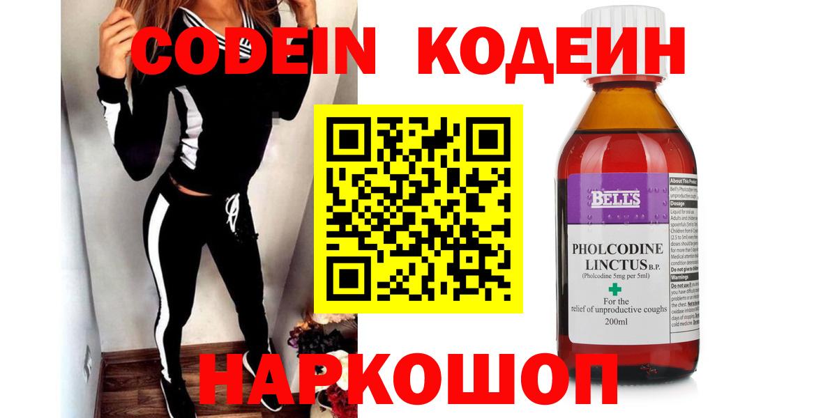 Кодеиновый сироп Lean напиток Lean (лин)  Вход с VPN  Codein напиток Lean (лин)  Кандалакша 