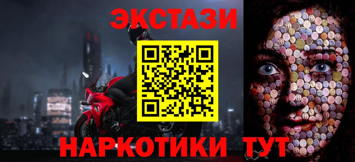 Кандалакша  Ecstasy MDMA  ЭКСТАЗИ  Вход с VPN  Ecstasy круглые 