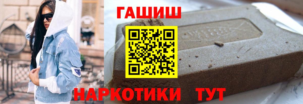 Гашиш Premium Кандалакша