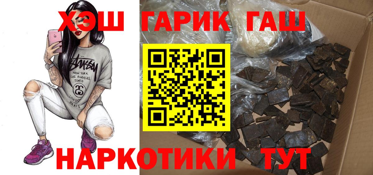 ГАШИШ  Вход с VPN  ГАШИШ ice o lator  Кандалакша  ГАШ Ice-O-Lator 
