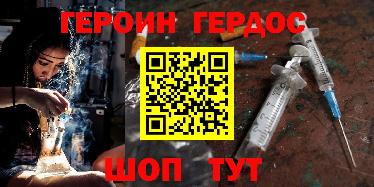 Кандалакша  Героин белый  Вход с VPN 