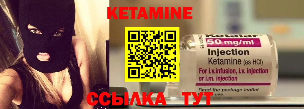 КЕТАМИН VHQ  Вход с VPN  Кандалакша 