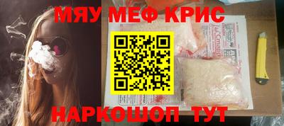 мефедрон VHQ Беслан