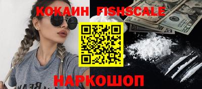 спиды Железноводск