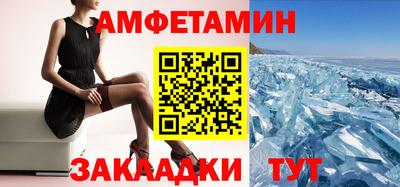 амфетамин Бийск