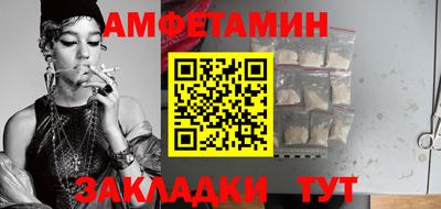 амфетамин Бийск
