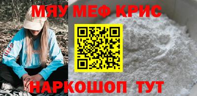 мефедрон VHQ Беслан