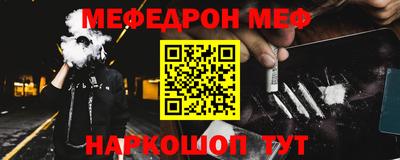 мефедрон VHQ Беслан