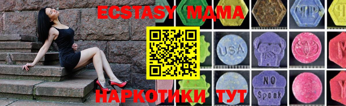 МДМА VHQ  Вход с VPN  Кандалакша  MDMA молли 