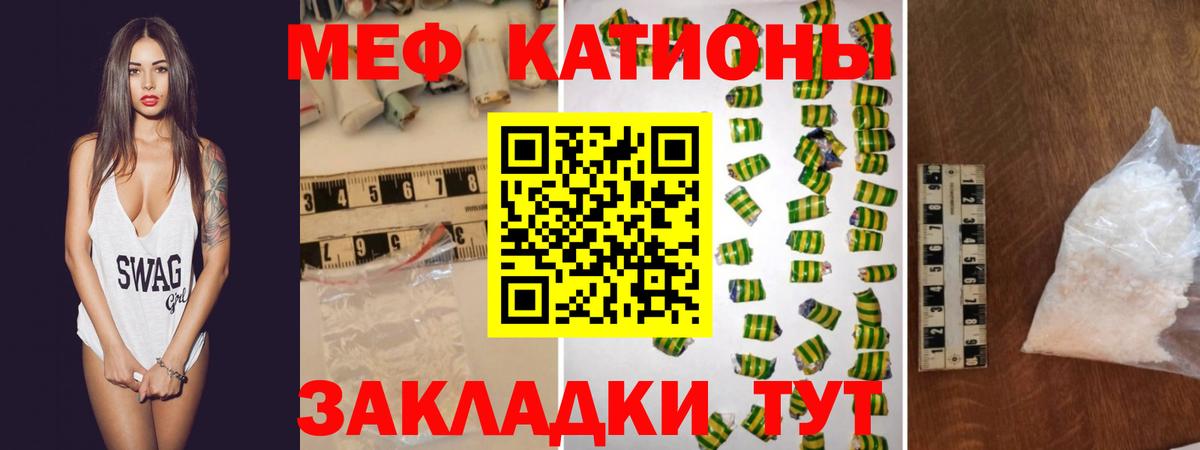 Мефедрон кристаллы  Вход с VPN  Кандалакша  Мефедрон  Меф мяу мяу 