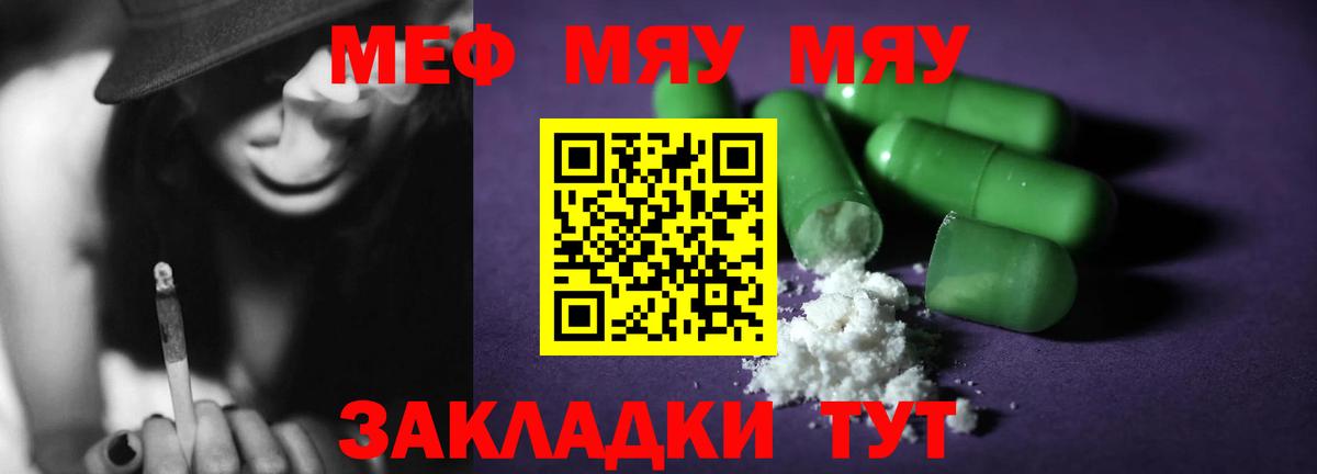 Мефедрон мука Кандалакша
