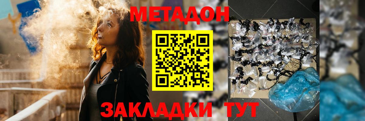 МЕТАДОН белоснежный  Вход с VPN  Кандалакша 