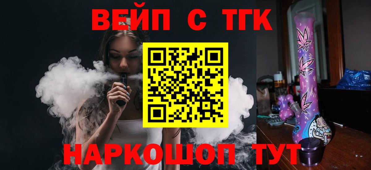 ТГК концентрат  ТГК концентрат  Вход с VPN  Кандалакша 
